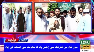 5.6K views · 98 reactions | ریفر ٹو پشاور ختم نہ ہوا۔ غریب بابا کا...