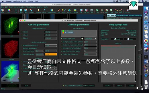 惠更斯软件单图反卷积详解
