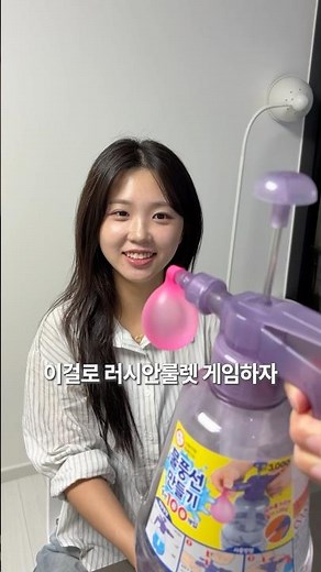 물풍선 러시안룰렛ㅋㅋㅋㅋ