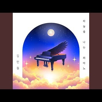 Jazz Wedding March for Piano 4 Hands