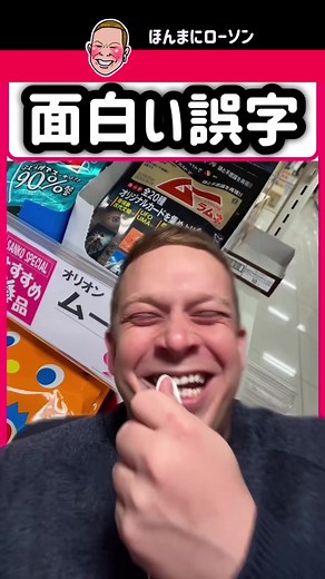 面白い誤字集の名言と笑いを楽しもう！