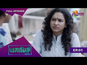 Yamini - Episode 01 | 18 Oct 2021 | Polimer TV Serial | யாமினி.!