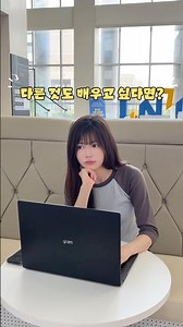 📚 Want to broaden your studies at Incheon National University?