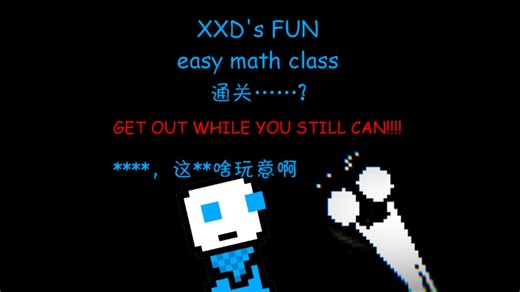 [baldi/Di]XXD's fun easy math class story mode通关……?