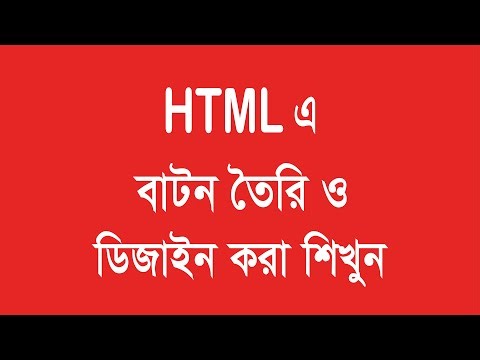 How to Make Html Button - Html tutorial for beginners - PDY Technology