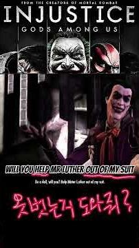 90. Injustice: Gods Among Us. 불의(不義): 우리 가운데 있는 신들?