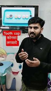 Which tooth cap should be fitted?