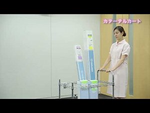 カテーテルの効率的な保管と搬送を実現するカテーテルカート