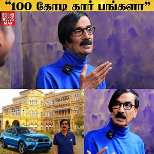 498K views · 5.5K reactions | BANK ACCOUNT பாத்தா காரி துப்புவிங்க, இதல்லாம் ஒரு பொலப்பானு - Manobala Painful Interview | Behindwoods | Facebook
