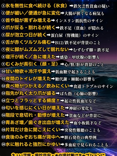 体からのSOS：健康サインに気づこう