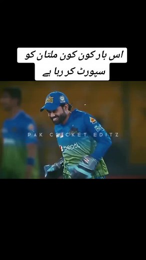 Multan Sultan New Song 2024 Psl 9