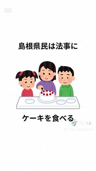 島根県の雑学と観光スポット