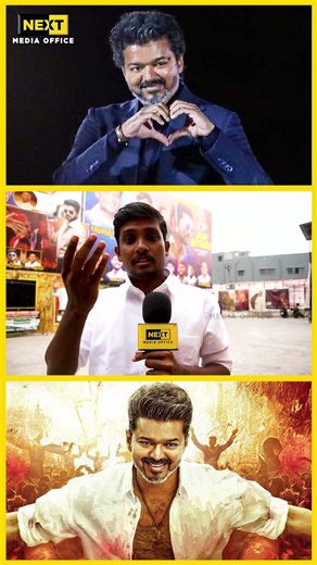 VIJAY ய எத்தனை வாடி அலுத்துனாலும் மேலதான் போவாரு | #shorts #jananayagan #thalapathyvijay