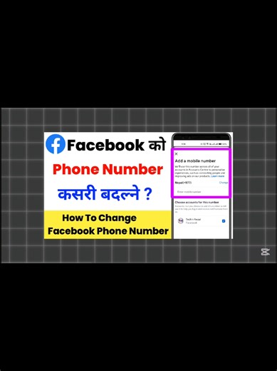 How to Change Your Facebook Account Phone Number Easily