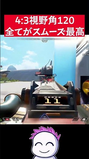 [APEX] 120° field of view and 4:3 screen ratio might be the best setting... #apex #apexlegends #s...