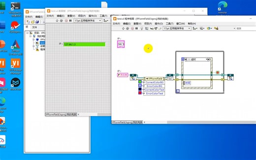 Labview QControl 01 IP地址输入