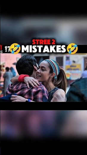 Stree 2 movie mistakes #shorts
