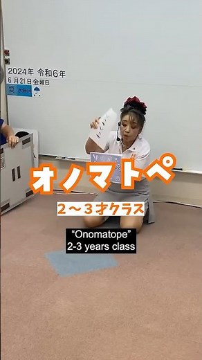 「オノマトペ」（2〜3才クラス）#幼児教室 #右脳 #能力開発 #Heguru #HEGL #earlylearning #rightbrain
