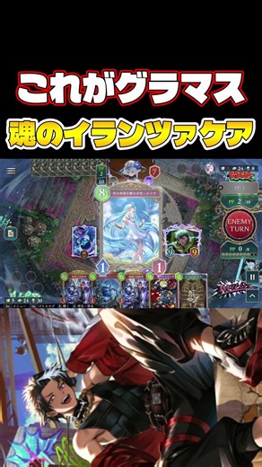 This is Ilan Tzakea, a BEYOND reachr #Shadowverse #ShadowverseBeyond #ShadowverseWB #Surapyon #Li...