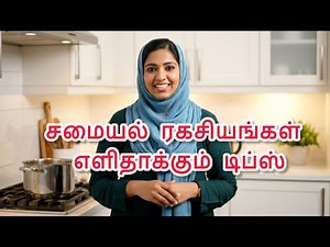 சுலபமான சமையல் டிப்ஸ் @AabithasKitchen #quickcooking #easyrecipes #healthycooking