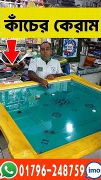 🔥 Glass Carrom Board – Smooth Play, Stylish Look | Best Price!