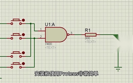 教你如何在PC上自由使用Proteus（附最新版本下载及详细安装教程）