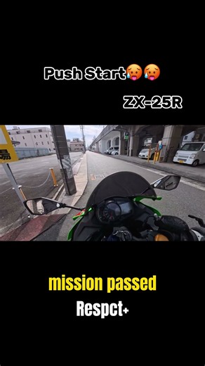 This is how I push start.🥵🥵 #shorts #bikelife #mortorcycle #kawasakininja #zx25r #ninja