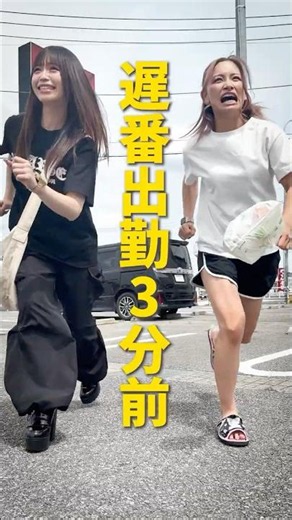 【遅刻ギリギリ】間に合うのか?パチ屋店員の遅番出勤#shorts#パチンコ