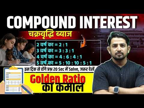 Compound interest use of Golden Ratio By Ravinder Sir #ssc #ssccgl #compoundinterest #goldenratio