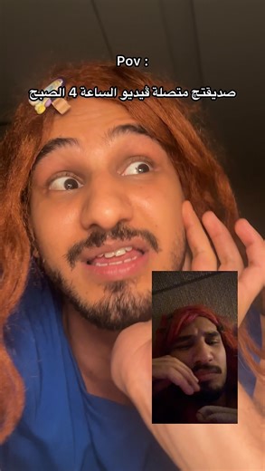 ‎خالد عِمرانْ Khalid Imran‎ on Instagram‎: "⁨ ⁨ شوكت آخر مرة سويتوا هيچ اتصال ؟ و وية منو  منشنوهم ⁩⁩"‎