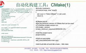 Linux C++开发环境VSCode+Docker：CMake自动构建工具