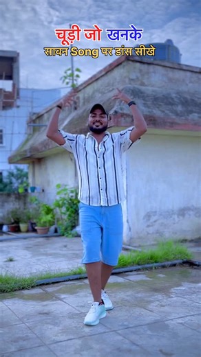 Jacky Dancer | चूड़ी जो खनके_सावन Special Song(Dance Tutorial) #chudi #dance #tutorial #trending #reels #virals #reels #falgunipathak #bollywoodsongs... | Instagram