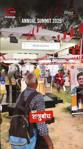 Day 2 At #TJD2025 The Annual Sumit 🔥🚩