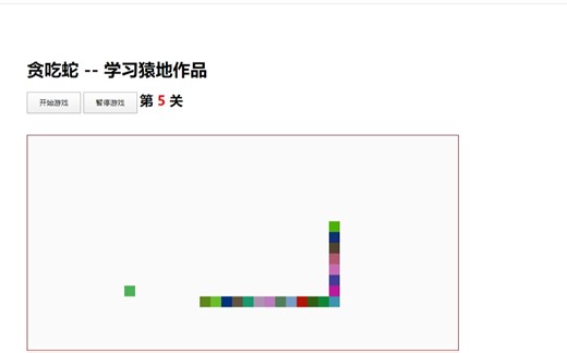 原生js贪吃蛇游戏实战开发#贪吃蛇#js游戏#面向对象思想#高洛峰#JavaScript DOM游戏#学习猿地