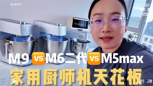 M5 Max、M6二代、M9核心差异小法帮你两分钟搞懂哈