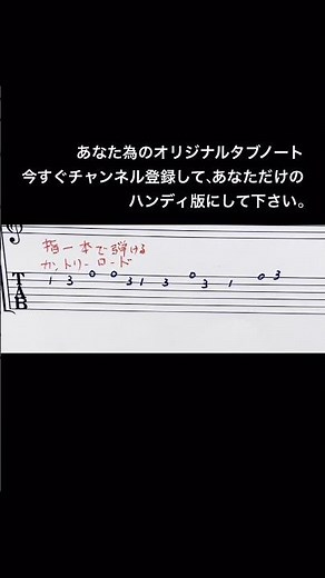 【世界一簡単】指1本だけで『カントリーロード』が弾ける！TAB譜付 #ソロギター #shorts