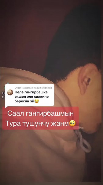 Ответ пользователю @Муслима тура тушун