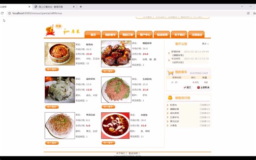 【2024最新】2小时搭建Javaweb外卖点餐系统（附源码）idea开发-增删改查，毕设简历必备项目_java项目_web项目_网站搭建_管理系统_计算机毕设