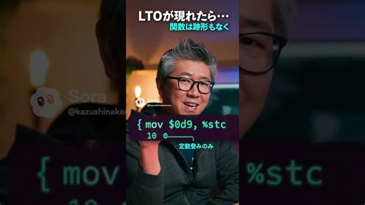 新C言語教室 - 第28回 最適化 その６ inline の罠