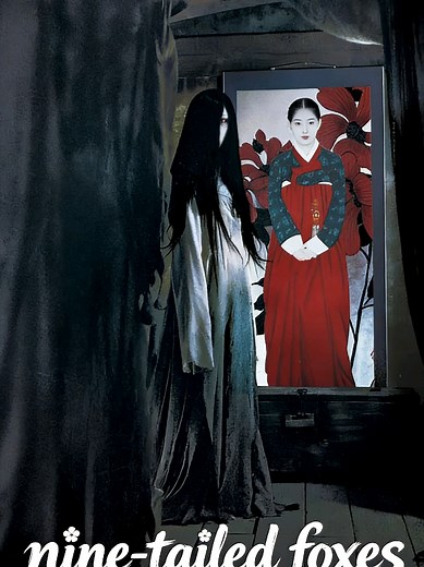 All girls turn into nine-tailed foxes#movie #filmcommentary #foryou #usa #fypTikTokHalloweenContest