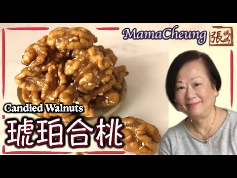 Candied Walnuts Easy Recipe by Mama Cheung