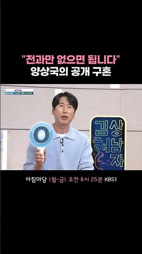 나이 차? 태어나기만 하면 됩니다 #아침마당ㅣ260308 방송
