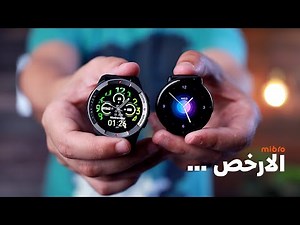 Mibro X1 & Mibro Lite | ارخص واقوي ساعات ذكية بشاشة اموليد