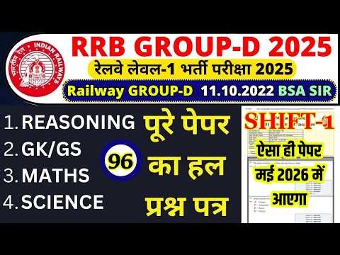 rrb group d previous year question paper | group d previous year paper|rrb group d 11 OCT 2022 paper