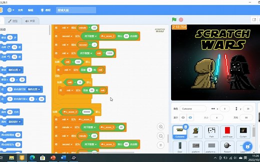 scratch小游戏星球大战