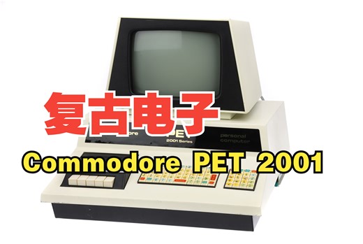 测试1977年发售的 Commodore PET 2001 个人电脑 | 作者：alker33