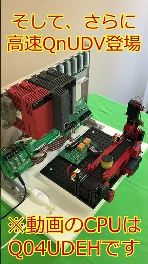 fischertechnik PLCトレーニング 三菱電機 Melsec Q編