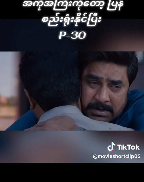 Exploring P-30: Movie Clips and Highlights