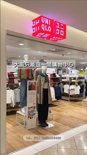 🌟大阪只有一天能逛街，唯一推薦！難波的NAMBA CITY！