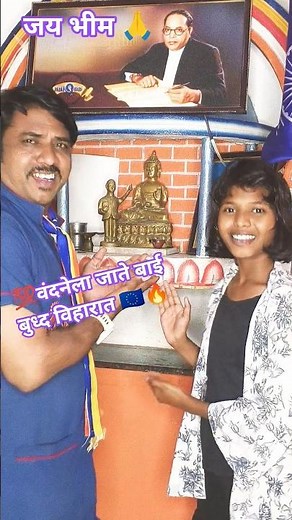 vandanela jate bai buddh viharat #jaybhimstatus #motivation #shorts #bhimshakti #100k